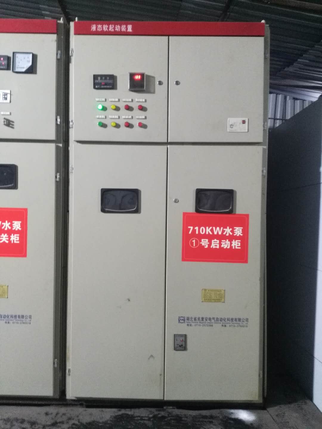 <b><font color='#000099'>黑龙江高压水阻柜 MHLS型 高压液体电阻起动器</font></b>